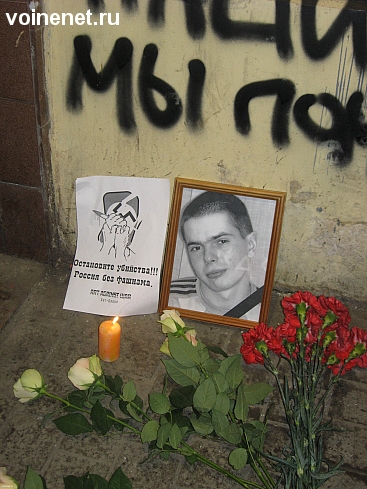 Altar callejero en homenaje a Alexi Krilov