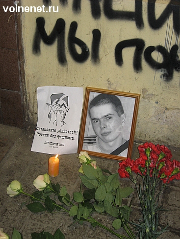 Altar callejero en homenaje a Alexi Krilov